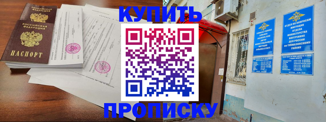 регистрация в Наро-Фоминске